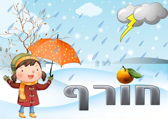 תמונת מופע: שעת סיפור עם צביה המספרת - סיפור של חורף